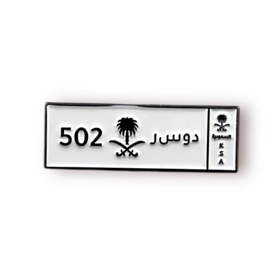 ستيكر حديد دوسر 502