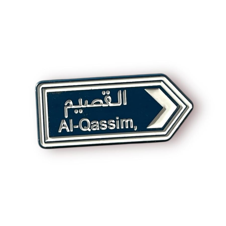ستيكر حديد الى القصيم