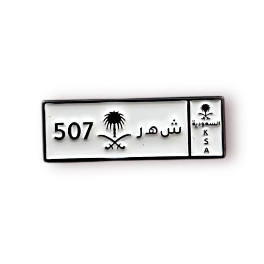 ستيكر حديد شهر 507