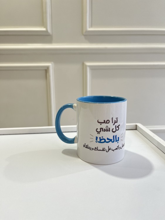 كوب ترا مب كل شي بالحظ