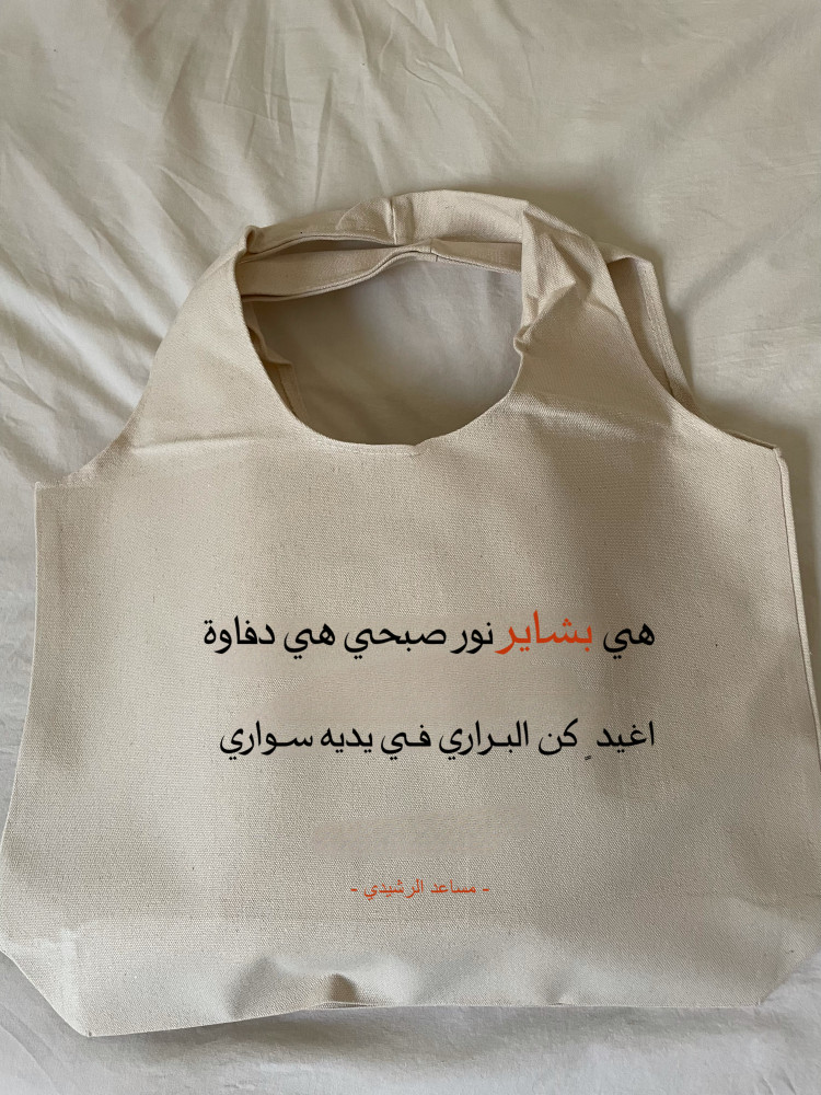 هي بشاير