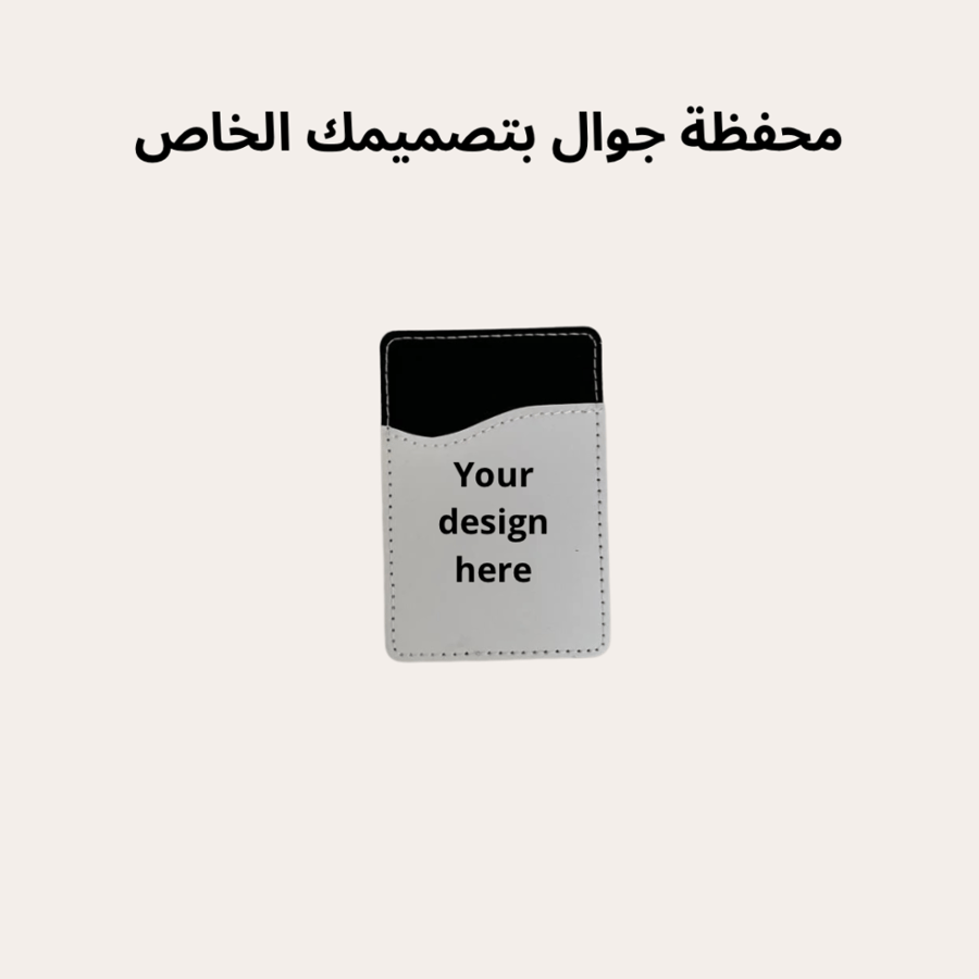 محفظة جوال