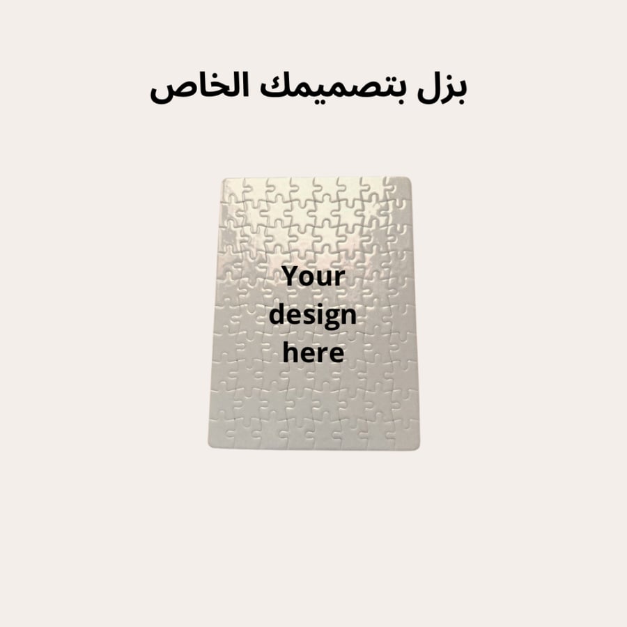 بزل A5 حسب الطلب