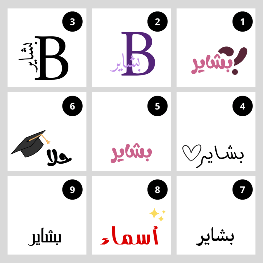 محافظ بالأسماء - 10 حبات