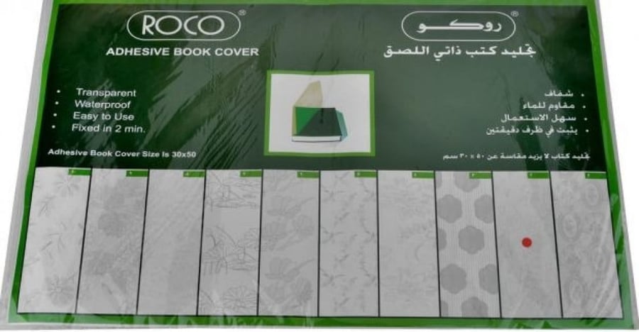 روكو تجليد جاهز