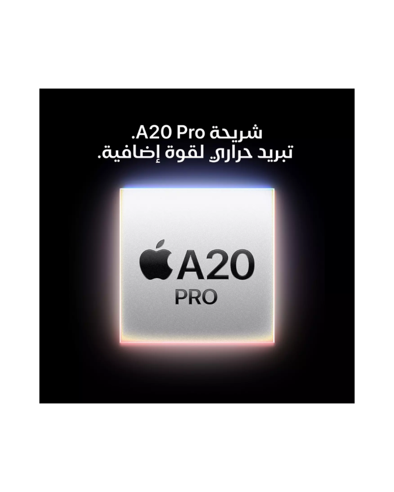 ايفون ١٨ برو ٥١٢ قيقا