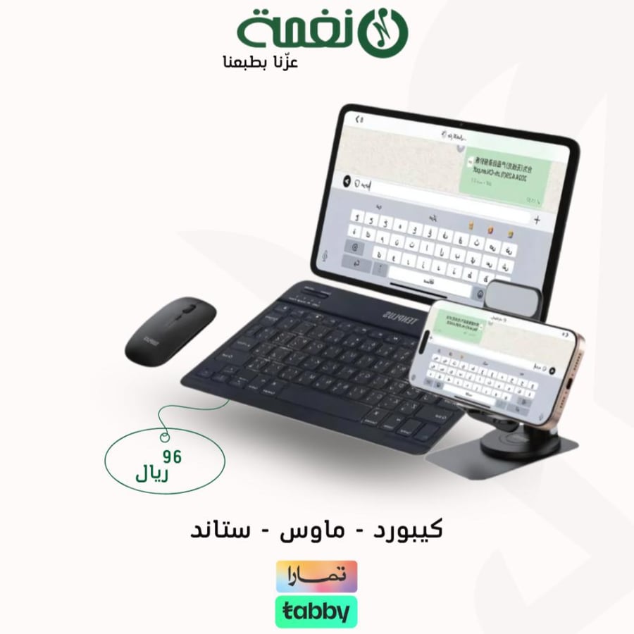 كيبورد + ماوس + ستاند