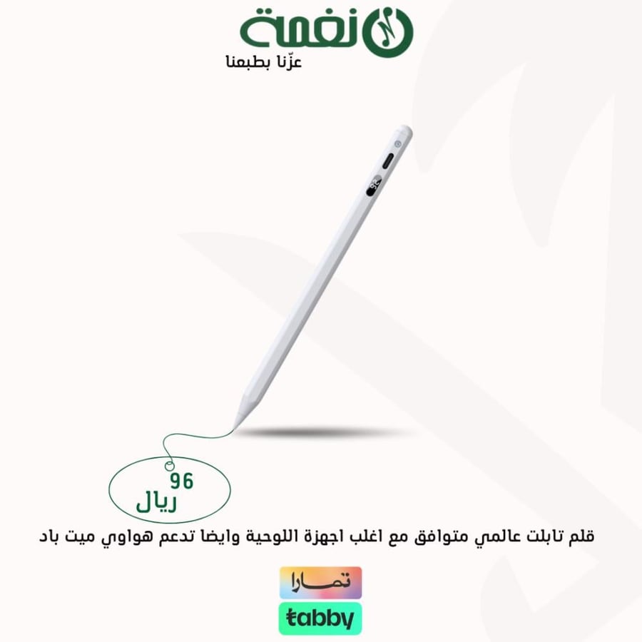 قلم تابلت عالمي يدعم هواوي ميت باد