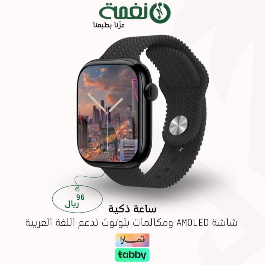 ساعة ذكية تن بلص
