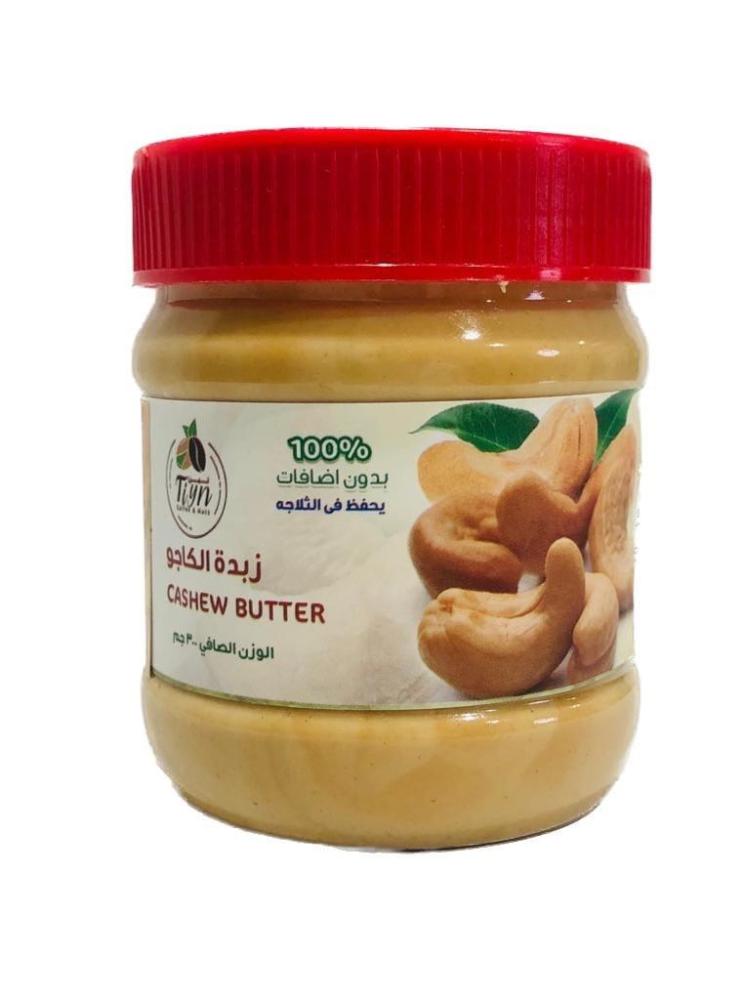 زبدة الكاجو طبيعية وبدون إضافات 300 جرام