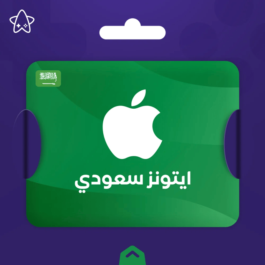 بطاقة ايتونز سعودي 100 ريال