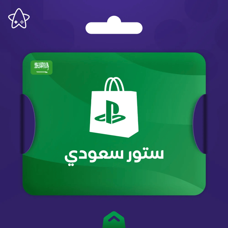ستور بلايستيشن سعودي 20$