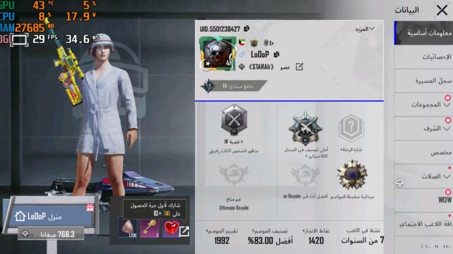 حساب ببجي - لفل 41