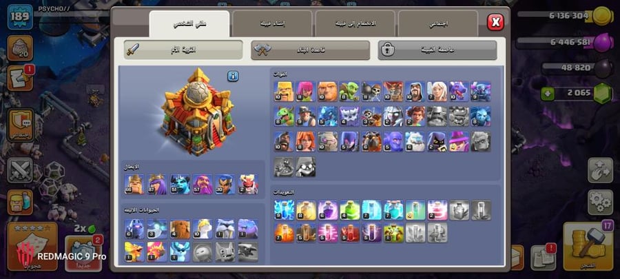 كلاش اوف كلانس لفل 189 + تاون هول 16
