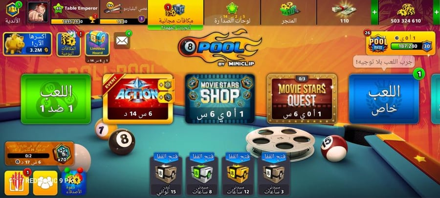 حساب 8ball pool ا + 500 مليون , لفل 49