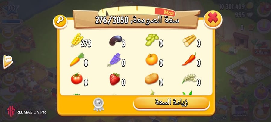 مزرعة هاي داي لفل 103 + 10 مليون كوينز - لفل عالي
