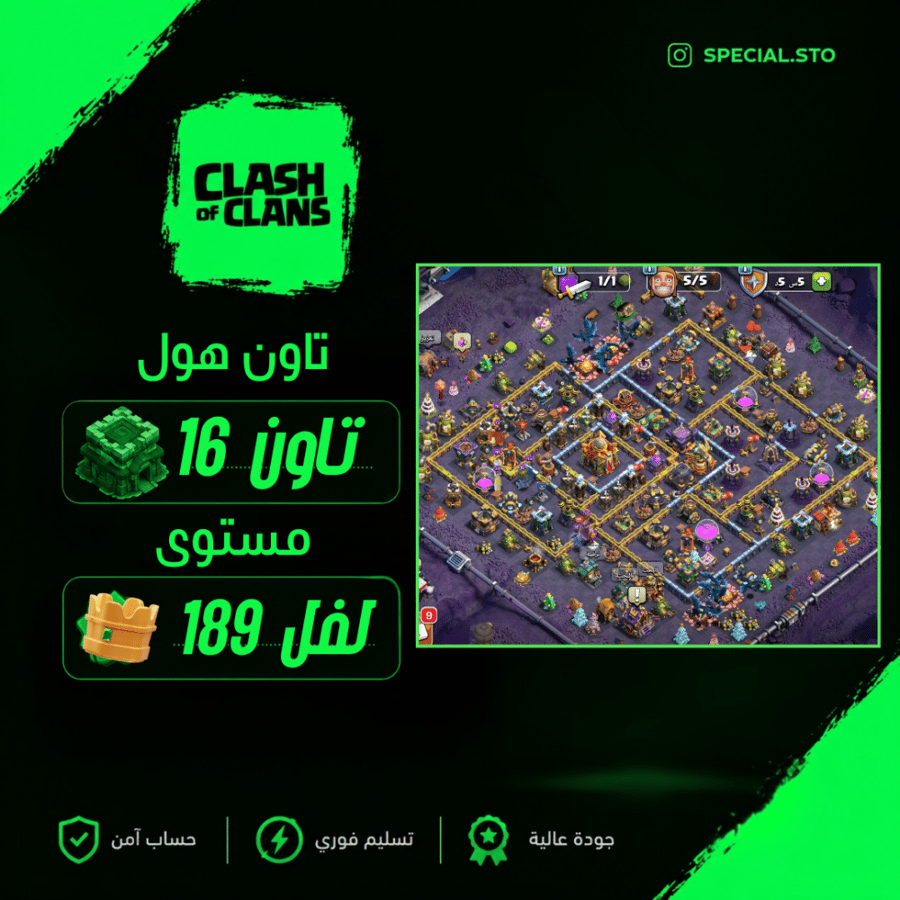 كلاش اوف كلانس لفل 189 + تاون هول 16