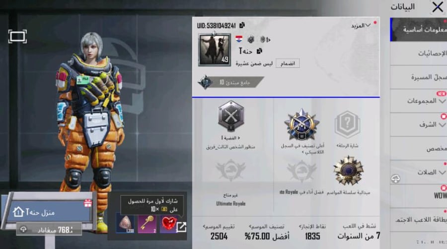 حساب ببجي - لفل 49 - بطاقة تغير اسم
