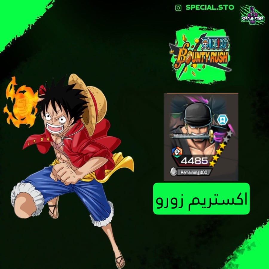 حساب اكستريم زورو