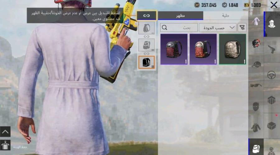 حساب ببجي - لفل 41
