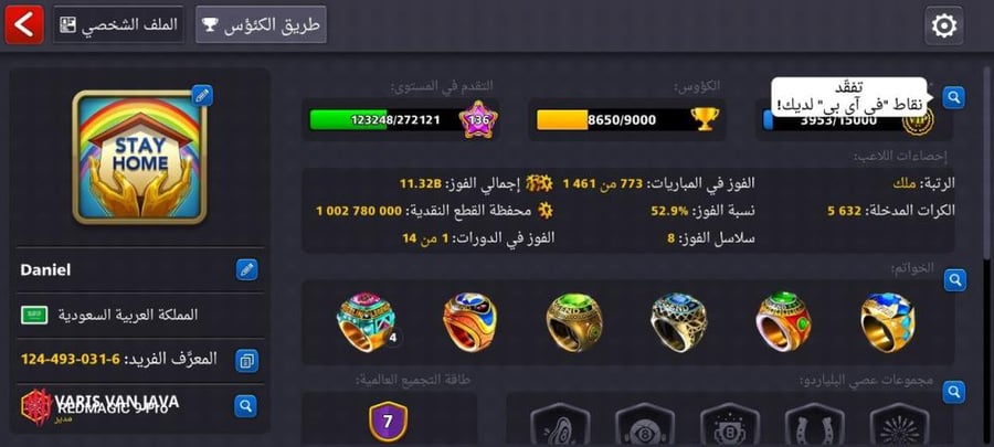 8ball pool account + 1 billion, level 136 high