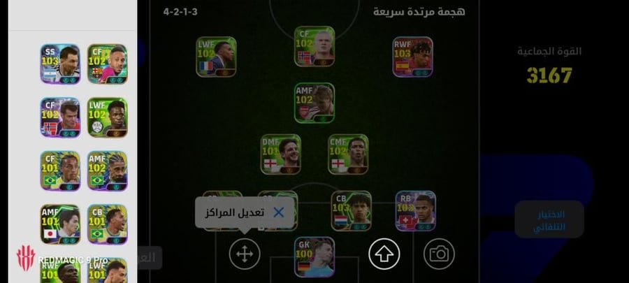 حساب بيس موبايل , تقييم الفريق 3167 , امبابي و يامال و هالاند وميسي