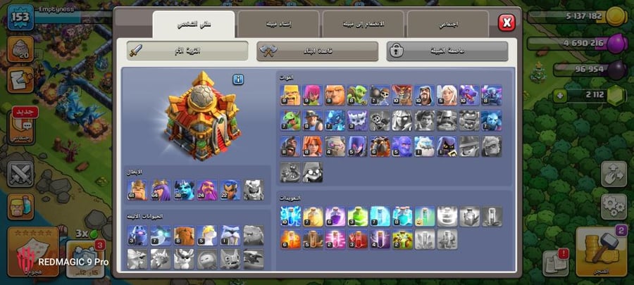 كلاش اوف كلانس لفل 153 + تاون هول 16