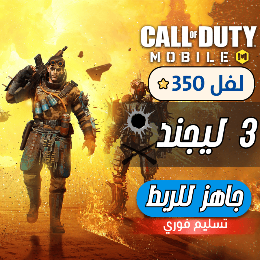 3 ليجند كيل مسج وتاثير + المستوى 350 + شات عربي