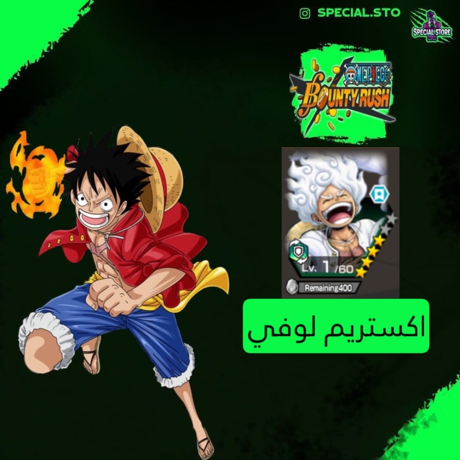 حساب اكستريم لوفي
