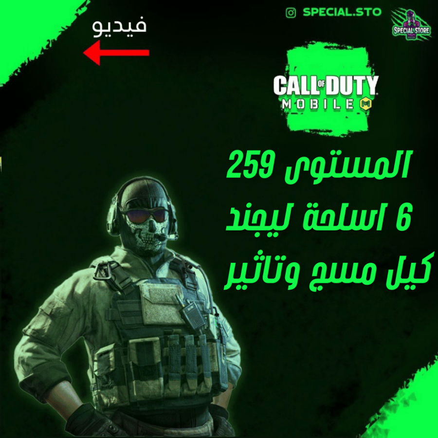 6 ليجند كيل مسج وتاثير الڤتل + المستوى 259 + شات اجنبي