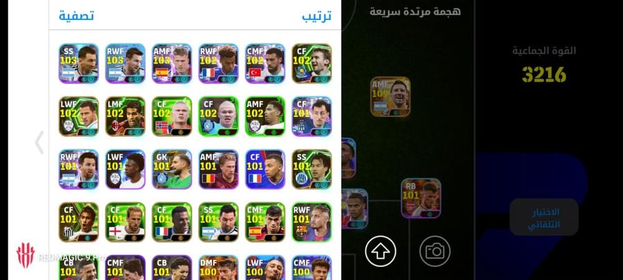 حساب بيس موبايل , تقييم الفريق 3216 , ميسي 109 وتوتي 105