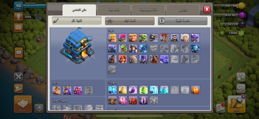 قرية كلاش اوف كلانس لفل 90 + تاون هول 12 + 1000 جوهرة