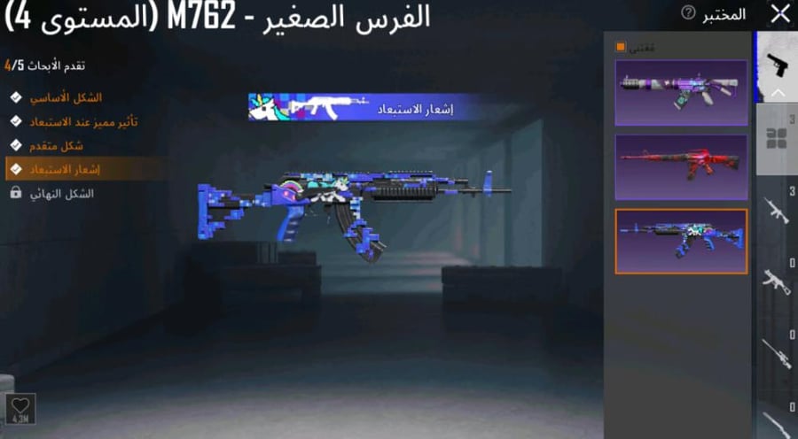حساب ببجي ام سفن كيل مسج  + سيزونات و سكنات ميثيك