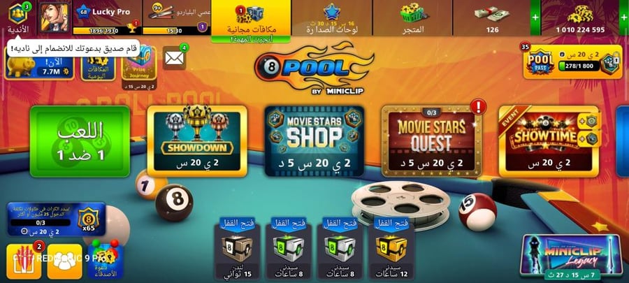 حساب 8ball pool ا + 1 مليار  , لفل 68