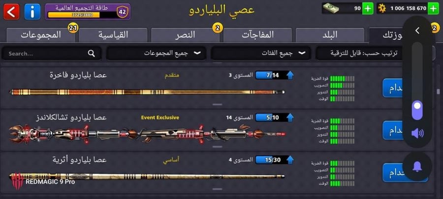 8ball pool account + 1 billion, level 82 high - many sticks