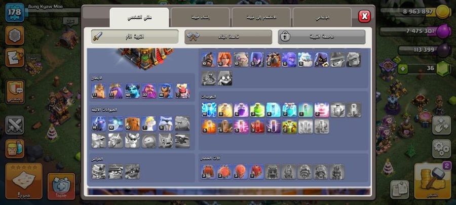 كلاش اوف كلانس لفل 178 + تاون هول 16