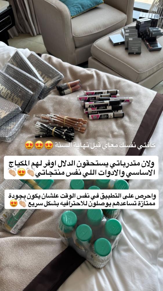 دورة فن التجميل ربيع أول  - أغسطس جدة ( شامل ادوات التطبيق )