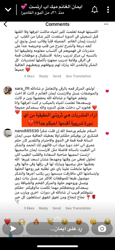 دورة فن التجميل - تبوك نوفمبر(شامل أدوات التطبيق )