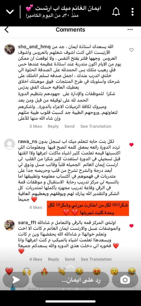 دورة فن التجميل - أبوظبي  ( شامل ادوات التطبيق ) اكتوبر ربيع ثاني