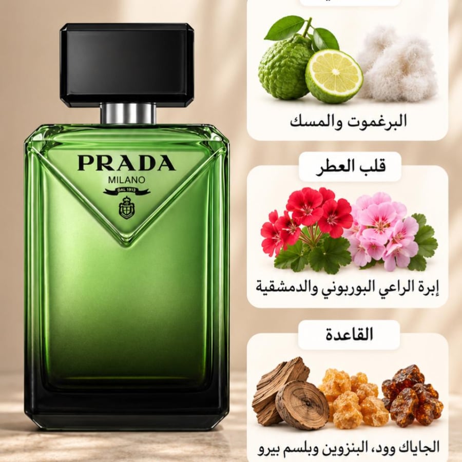 عطر رجالي