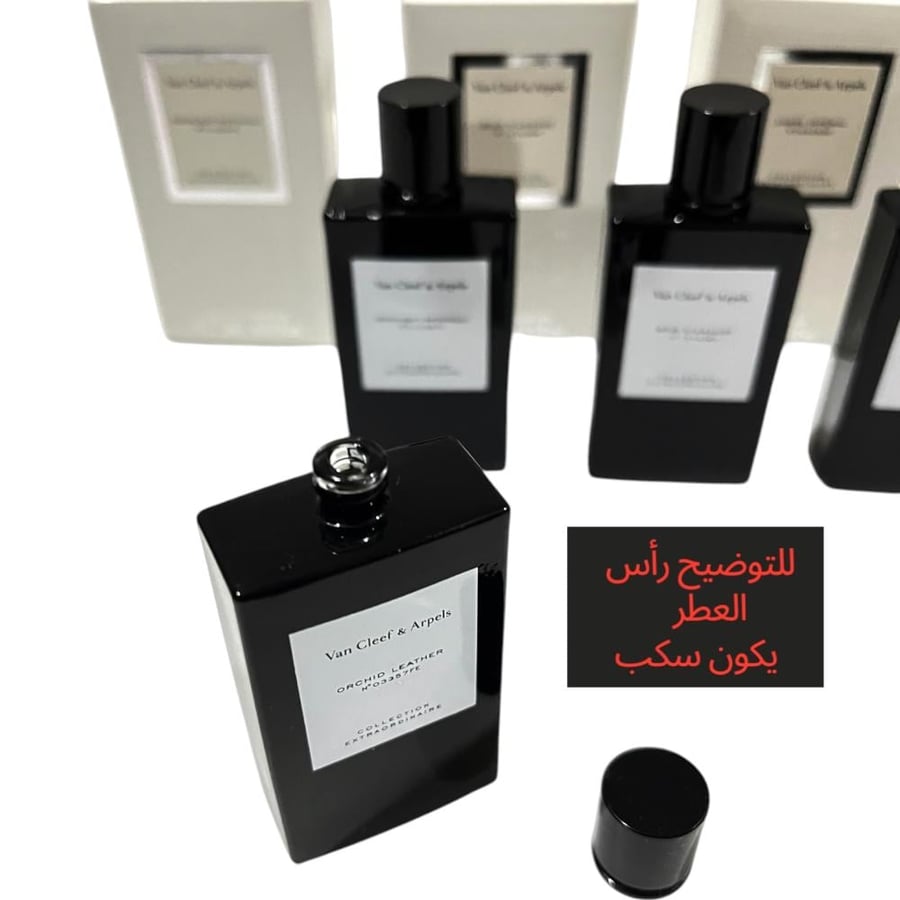 عطر ميني امبري امبريال من فان كليف اند آربيلز