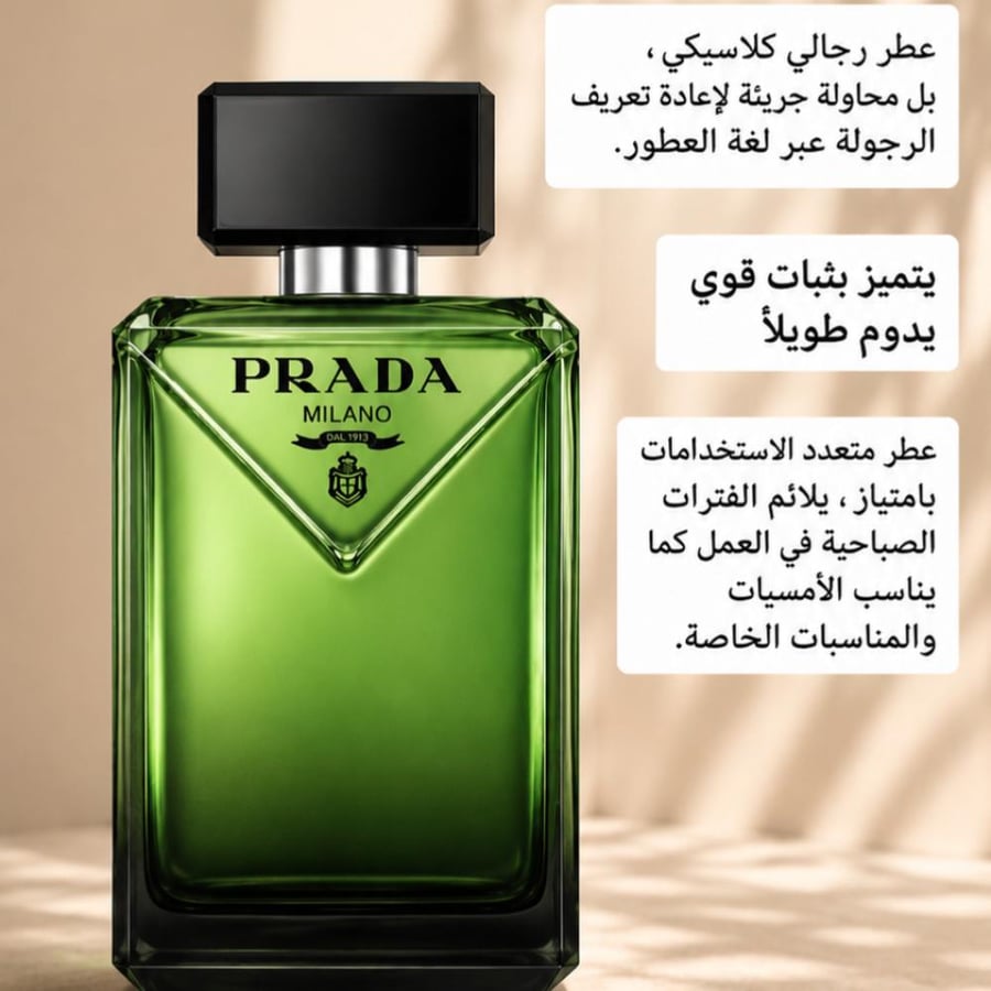 Prada Paradoxe Eau de Parfum