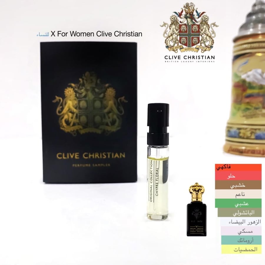 عينة عطر X النسائي من كلايف كريستيان