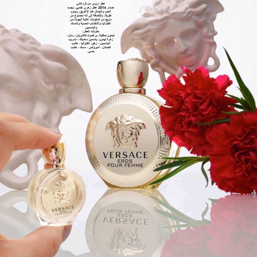 عطر ميني إروس من فرزاتشي