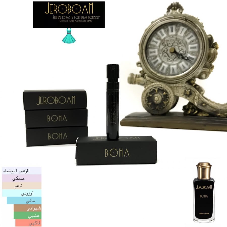 عينة عطر من جورباما
