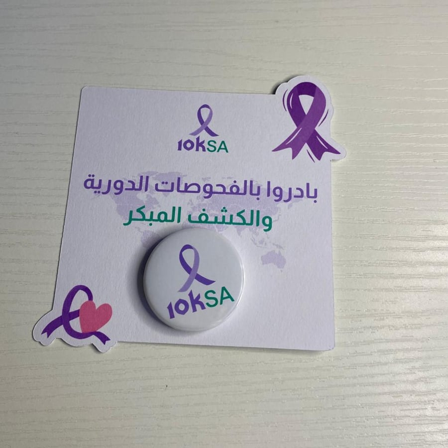 توزيعات بروش مبادرة 10ksa