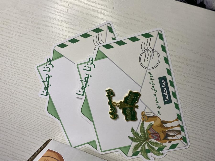 بروش اليوم الوطني 96