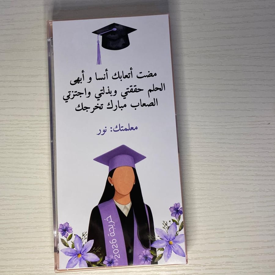 باليت ايشادو تخرج