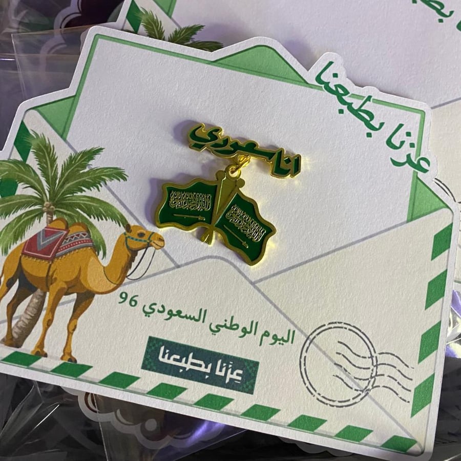 بروش اليوم الوطني 96