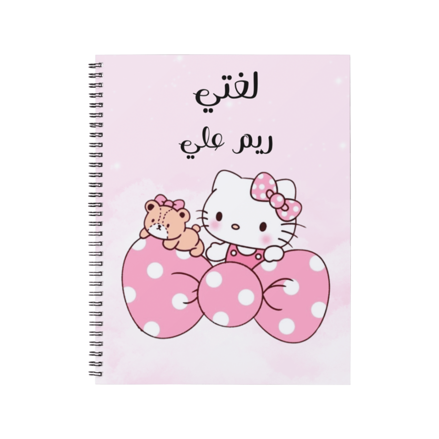 دفتر هيلو كيتي